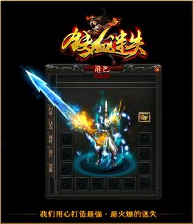 主宰天龙八部私服1.76