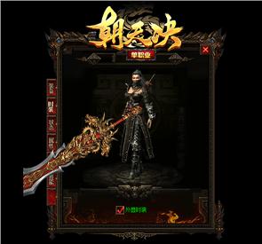 天龙八部私服独特版本